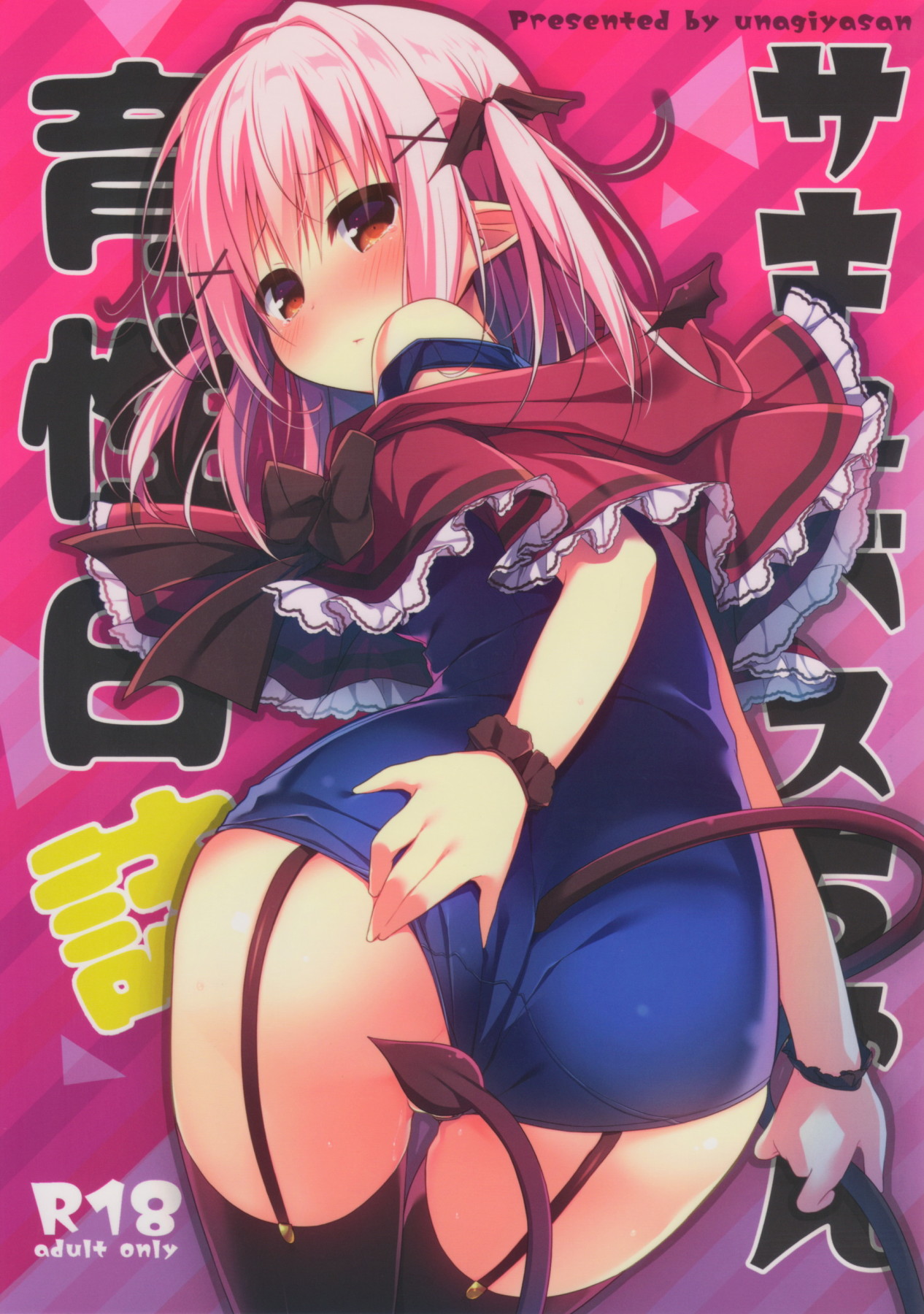 Hentai Manga Comic-Sex Education Dairy Succubus-chan-Read-1